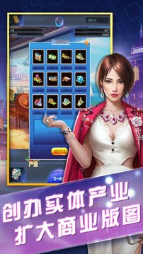 商戰(zhàn)榮譽(yù)游戲截圖2