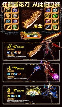 沙域之尊傳世游戲截圖3