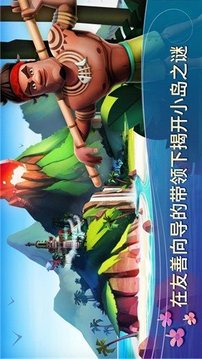 開心農(nóng)場熱帶度假2021游戲截圖4