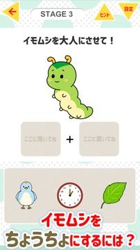 オトナニー游戲截圖2