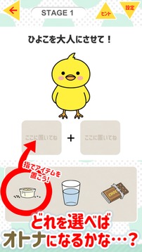 オトナニー游戲截圖3