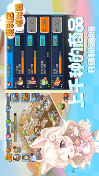 便利店游戲截圖5