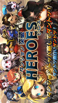 ダンジョン突破ヒーローズ游戲截圖3