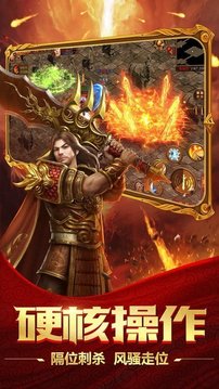 驚天復(fù)古傳奇游戲截圖2