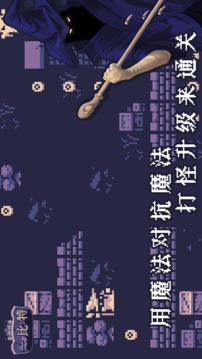 地牢勇者比特游戲截圖4