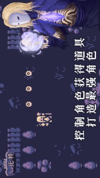 地牢勇者比特游戲截圖3