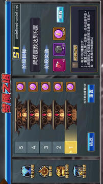 勇士征程游戲截圖5