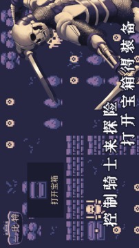 地牢勇者比特游戲截圖5