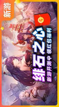 新游直播頻道游戲截圖1