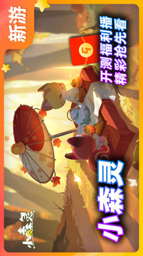 新游直播頻道游戲截圖3