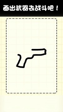 畫把武器游戲截圖2