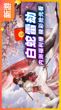 新游直播頻道游戲截圖5
