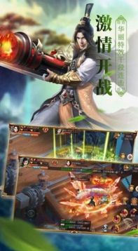 逆武通天游戲截圖2
