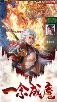 九轉(zhuǎn)凡仙傳游戲截圖3