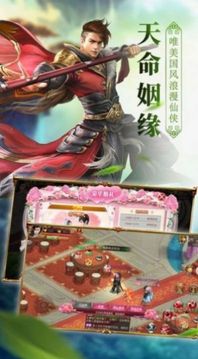 逆武通天游戲截圖1