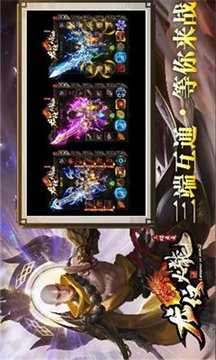 龍紋火龍游戲截圖1