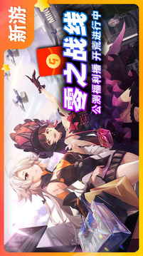 新游直播頻道游戲截圖2