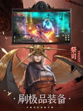 黑暗血緣打金游戲截圖3
