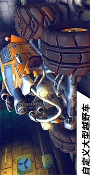 越野卡車(chē)競(jìng)速挑戰(zhàn)游戲截圖3