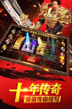 巔峰榮耀中變傳奇游戲截圖1