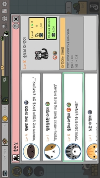 貓貓征服世界游戲截圖1