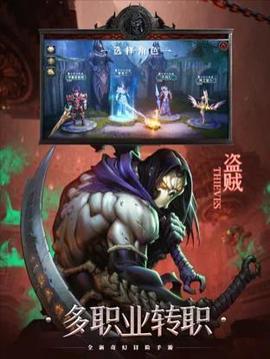 黑暗血緣打金游戲截圖2