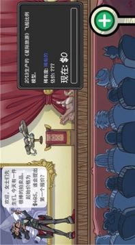 模擬當(dāng)鋪器游戲截圖3