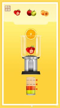 飲料制作榨汁機模擬游戲截圖1
