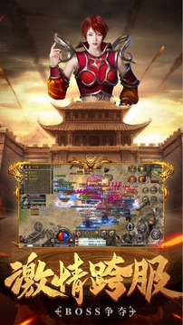 星王合擊熱血游戲截圖2