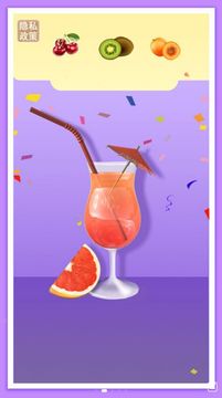 飲料制作榨汁機模擬游戲截圖2