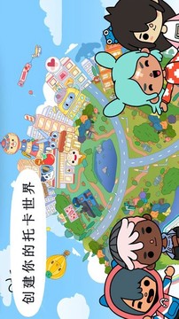 米加世界櫻花小鎮(zhèn)游戲截圖3