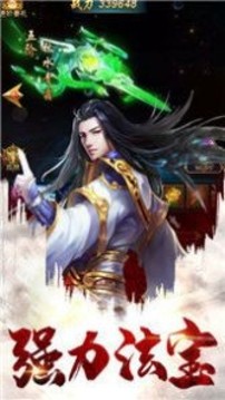 九轉(zhuǎn)凡仙傳游戲截圖1