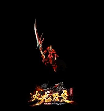 火龍輕變戰(zhàn)神傳說游戲截圖1