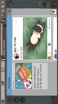 貓貓征服世界游戲截圖3