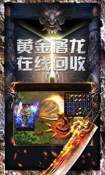 破天神器傳奇游戲截圖2