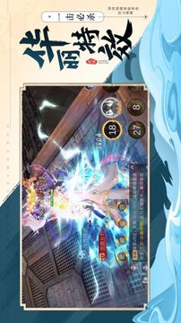 魔道仙尊地藏游戲截圖4