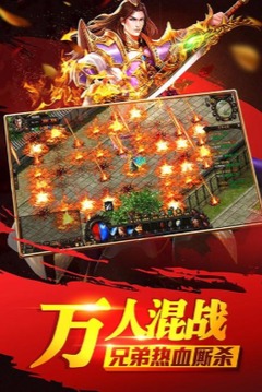 巔峰榮耀中變傳奇游戲截圖3
