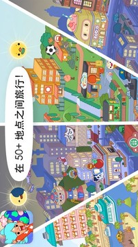 米加世界櫻花小鎮(zhèn)游戲截圖2