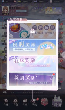 你是我的星光游戲截圖2