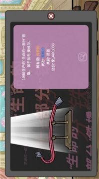 模擬當(dāng)鋪器游戲截圖2