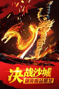 巔峰榮耀中變傳奇游戲截圖2