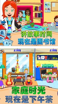 托卡城堡世界游戲截圖1