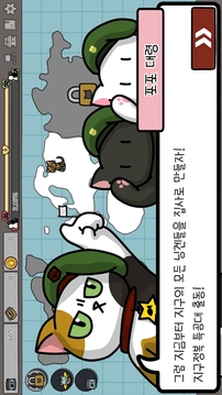 貓貓征服世界游戲截圖2
