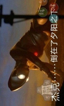 奧特曼之戰(zhàn)游戲截圖3