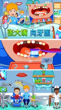 托卡城堡世界游戲截圖2
