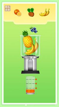 饮料制作榨汁机模拟游戏截图3