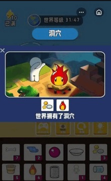 世界進(jìn)化模擬器游戲截圖2
