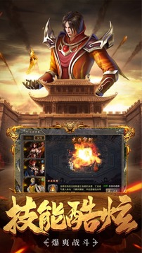 星王合擊熱血游戲截圖1