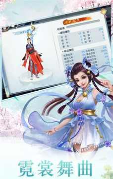九界仙緣情緣游戲截圖2