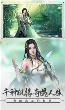 御劍之唯劍獨(dú)尊游戲截圖1